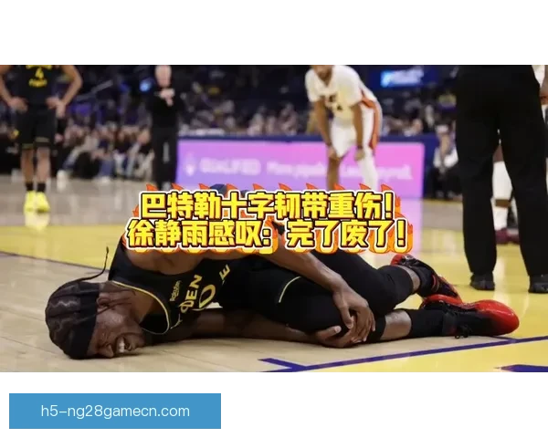 希尔德称巴特勒伤后仍渴望上场