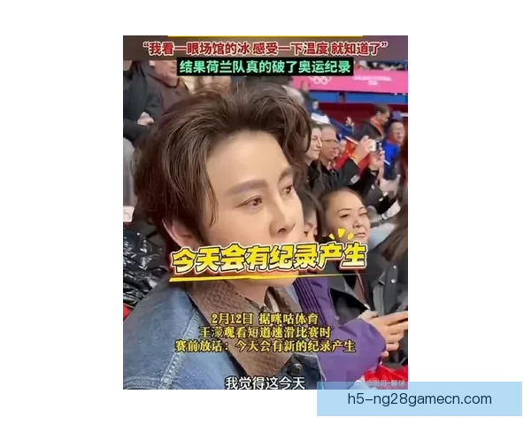 王濛发声短道未达预期引热议中 王濛发声短道未达预期引热议中